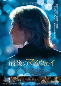 最後のマイ・ウェイ　Ｂｌｕ－ｒａｙ Ｂｌｕ－ｒａｙ　Ｄｉｓｃ