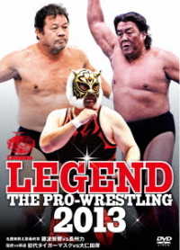 ＬＥＧＥＮＤ　ＴＨＥ　ＰＲＯ－ＷＲＥＳＴＬＩＮＧ　２０１３　名勝負数え歌最終章　藤波辰爾ｖｓ長州力　猛虎ｖｓ邪道　初代タイガーマスクｖｓ大仁田厚