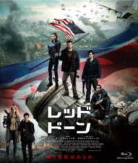 レッド・ドーン　Ｂｌｕ－ｒａｙ Ｂｌｕ－ｒａｙ　Ｄｉｓｃ