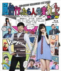 風俗行ったら人生変わったｗｗｗ　Ｂｌｕ－ｒａｙ Ｂｌｕ－ｒａｙ　Ｄｉｓｃ