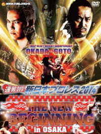 速報ＤＶＤ！新日本プロレス２０１４　ＴＨＥ　ＮＥＷ　ＢＥＧＩＮＮＩＮＧ　２．１１　大阪府立体育会館～ＢＯＤＹ　ＭＡＫＥＲ　コロシアム～