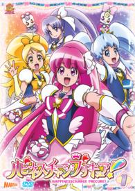 ハピネスチャージプリキュア！【ＤＶＤ】　Ｖｏｌ．１