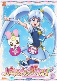 ハピネスチャージプリキュア！【ＤＶＤ】　Ｖｏｌ．３