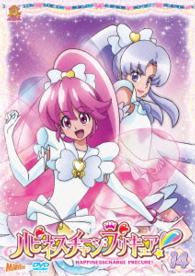 ハピネスチャージプリキュア！【ＤＶＤ】　Ｖｏｌ．１４