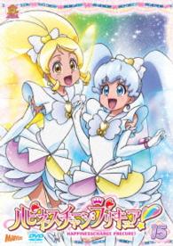 ハピネスチャージプリキュア！【ＤＶＤ】　Ｖｏｌ．１５