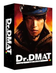Ｄｒ．ＤＭＡＴ　ＤＶＤ－ＢＯＸ