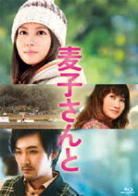 麦子さんと　Ｂｌｕ－ｒａｙ　２枚組　特別版 Ｂｌｕ－ｒａｙ　Ｄｉｓｃ