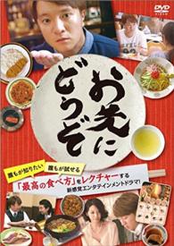 お先にどうぞ