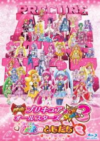 映画プリキュアオールスターズ　Ｎｅｗ　Ｓｔａｇｅ３　永遠のともだち　特装版【Ｂｌｕ－ｒａｙ】 Ｂｌｕ－ｒａｙ　Ｄｉｓｃ