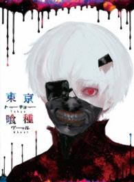 東京喰種トーキョーグール【Ｂｌｕ－ｒａｙ】ｖｏｌ．４ Ｂｌｕ－ｒａｙ　Ｄｉｓｃ
