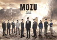 ＭＯＺＵ　Ｓｅａｓｏｎ２　～幻の翼～　ＤＶＤ－ＢＯＸ