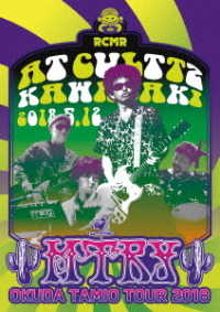 奥田民生／ＭＴＲＹ　ＴＯＵＲ　２０１８＠カルッツかわさき