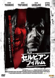 新品未開封　セルビアン・フィルム 完全版('10セルビア) セルビアン・フィルム 完全版 - 紀伊國屋書店ウェブストア