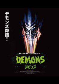デモンズ　ブルーレイ Ｂｌｕ－ｒａｙ　Ｄｉｓｃ