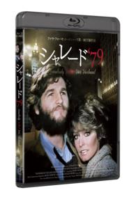 シャレード’７９ Ｂｌｕ－ｒａｙ　Ｄｉｓｃ