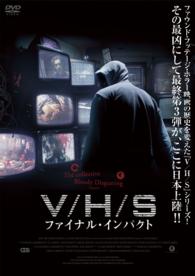 Ｖ／Ｈ／Ｓ　ファイナル・インパクト