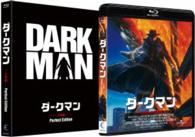 ダークマン　Ｐｅｒｆｅｃｔ　Ｅｄｉｔｉｏｎ Ｂｌｕ－ｒａｙ　Ｄｉｓｃ