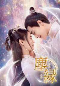 塵縁＜じんえん＞～Ｄｅｓｔｉｎｙ　Ｌｏｖｅｒｓ～　ＤＶＤ－ＢＯＸ３
