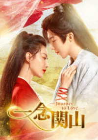 一念関山－Ｊｏｕｒｎｅｙ　ｔｏ　Ｌｏｖｅ－　ＤＶＤ－ＢＯＸ３