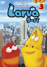 Ｌａｒｖａ（ラーバ）ＳＥＡＳＯＮ３　Ｖｏｌ．１