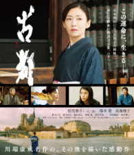 古都 Ｂｌｕ－ｒａｙ　Ｄｉｓｃ