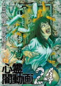 心霊闇動画２４