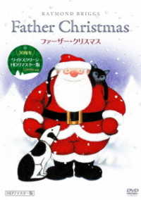 ファーザー・クリスマス【ＨＤリマスター版】