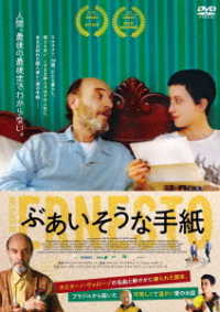 ぶあいそうな手紙