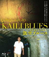 凱里ブルース Ｂｌｕ－ｒａｙ　Ｄｉｓｃ