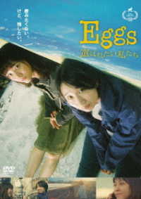 Ｅｇｇｓ　選ばれたい私たち
