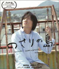のさりの島 Ｂｌｕ－ｒａｙ　Ｄｉｓｃ
