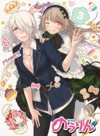 のうりん　Ｖｏｌ．３【ＤＶＤ】