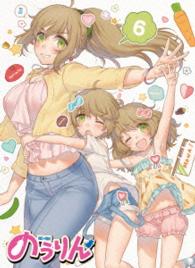 のうりん　Ｖｏｌ．６【ＤＶＤ】