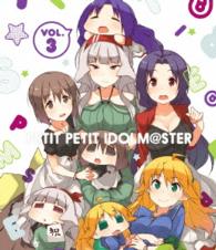 ぷちます！！　－プチプチ・アイドルマスター－　Ｖｏｌ．３【Ｂｌｕ－ｒａｙ】 Ｂｌｕ－ｒａｙ　Ｄｉｓｃ