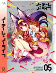 ノーゲーム・ノーライフ　Ⅴ【Ｂｌｕ－ｒａｙ】 Ｂｌｕ－ｒａｙ　Ｄｉｓｃ