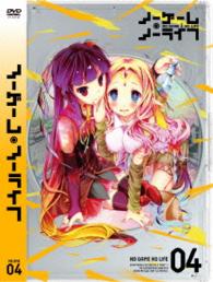 ノーゲーム・ノーライフ　Ⅳ【ＤＶＤ】