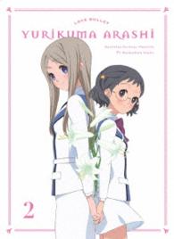 ユリ熊嵐　第２巻【Ｂｌｕ－ｒａｙ】 Ｂｌｕ－ｒａｙ　Ｄｉｓｃ