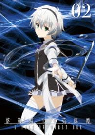 落第騎士の英雄譚〈キャバルリィ〉第２巻【Ｂｌｕ－ｒａｙ】 Ｂｌｕ－ｒａｙ　Ｄｉｓｃ
