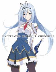 最弱無敗の神装機竜≪バハムート≫Ⅱ【ＤＶＤ】