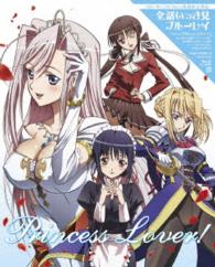 ＴＶアニメ「プリンセスラバー！」全話いっき見ブルーレイ（期間限定生産） Ｂｌｕ－ｒａｙ　Ｄｉｓｃ