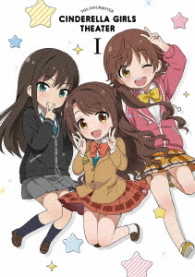 アイドルマスター　シンデレラガールズ劇場　第１巻 Ｂｌｕ－ｒａｙ　Ｄｉｓｃ