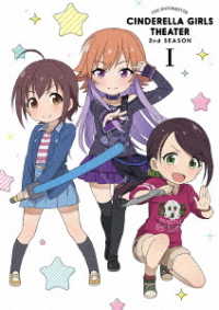 アイドルマスター　シンデレラガールズ劇場　２ｎｄ　ＳＥＡＳＯＮ　第１巻 Ｂｌｕ－ｒａｙ　Ｄｉｓｃ
