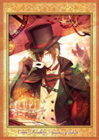 Ｃｏｄｅ：Ｒｅａｌｉｚｅ　～創世の姫君～　第１巻 Ｂｌｕ－ｒａｙ　Ｄｉｓｃ