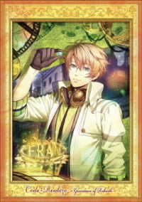 Ｃｏｄｅ：Ｒｅａｌｉｚｅ　～創世の姫君～　第３巻