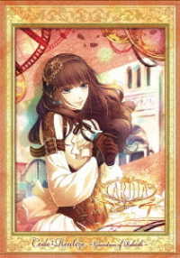 Ｃｏｄｅ：Ｒｅａｌｉｚｅ　～創世の姫君～　第６巻