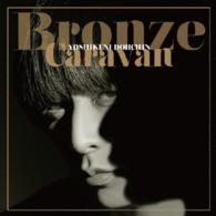 堂珍嘉邦／Ｂｒｏｎｚｅ　Ｃａｒａｖａｎ