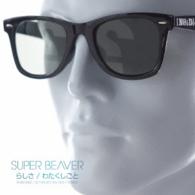 ＳＵＰＥＲ　ＢＥＡＶＥＲ／らしさ／わたくしごと 【ＣＤ＋ＤＶＤ】