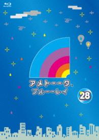 アメトーーク！ブルーーレイ２８ Ｂｌｕ－ｒａｙ　Ｄｉｓｃ