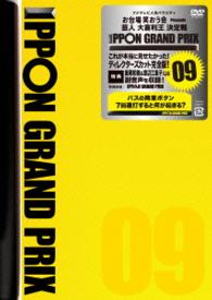 IPPON Grand Prix - Wikipedia