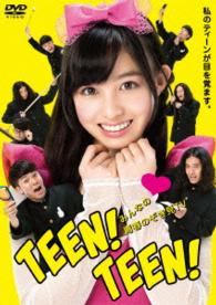 みんなの青春のぞき見ＴＶ　ＴＥＥＮ！ＴＥＥＮ！